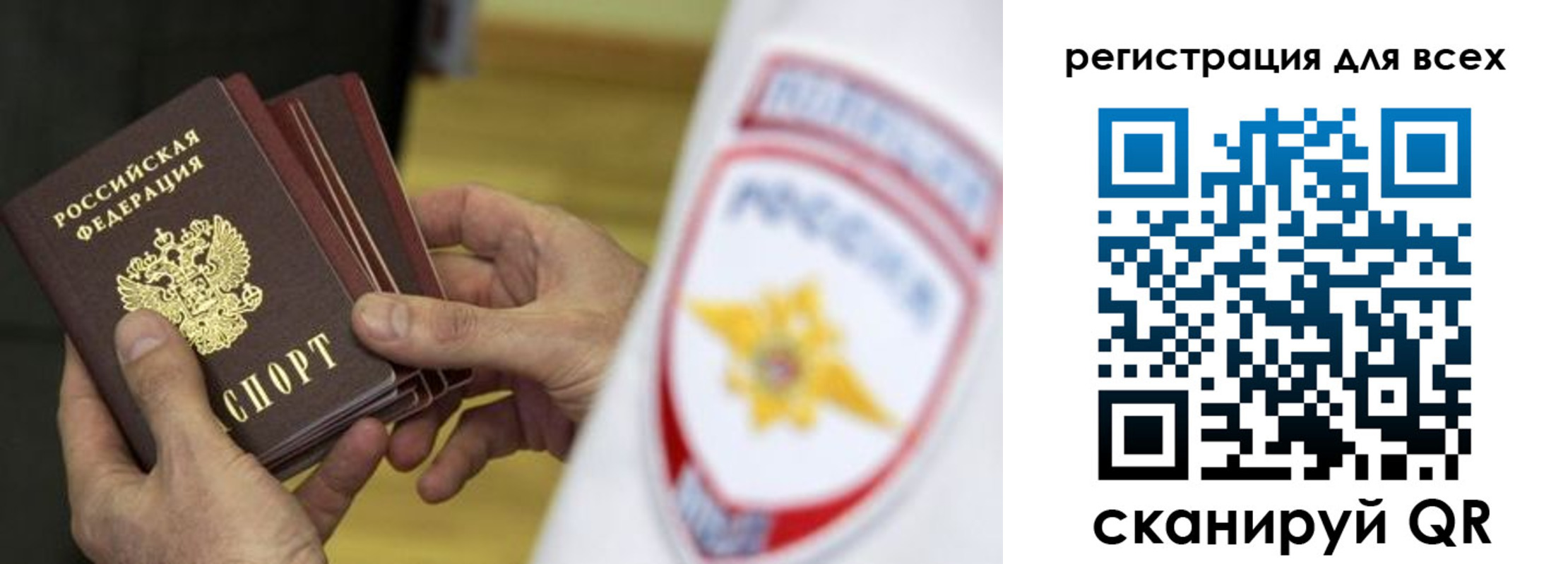 временная регистрация надежно в Новоузенске