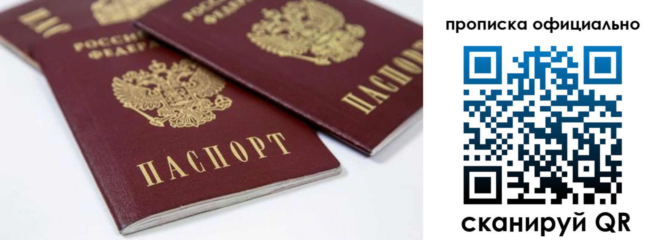 прописка для кредита в Новоузенске