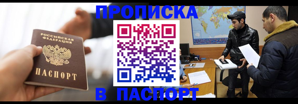 найти адрес прописки в Новоузенске