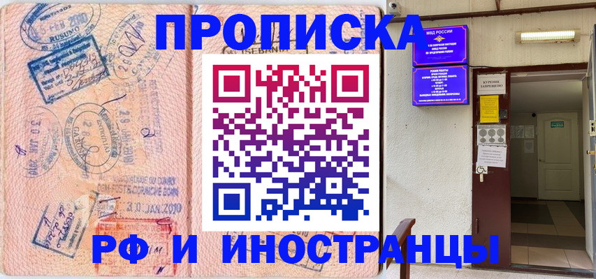 прописка для кредита в Новоузенске